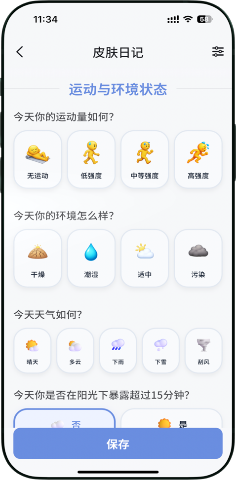 环境因素全面监测