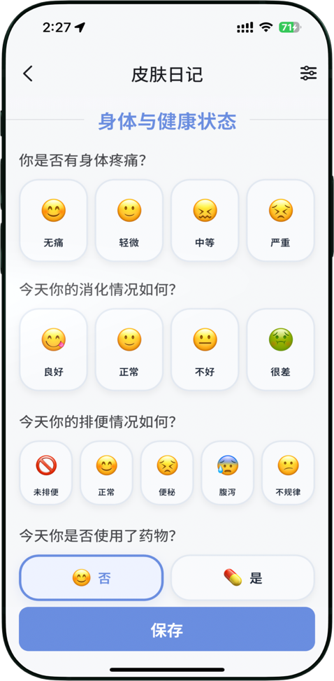 运动出汗对皮肤状态的影响分析
