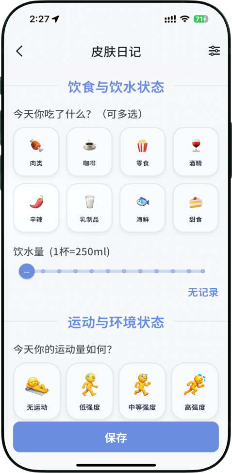 饮食直接影响身体代谢和皮肤状态