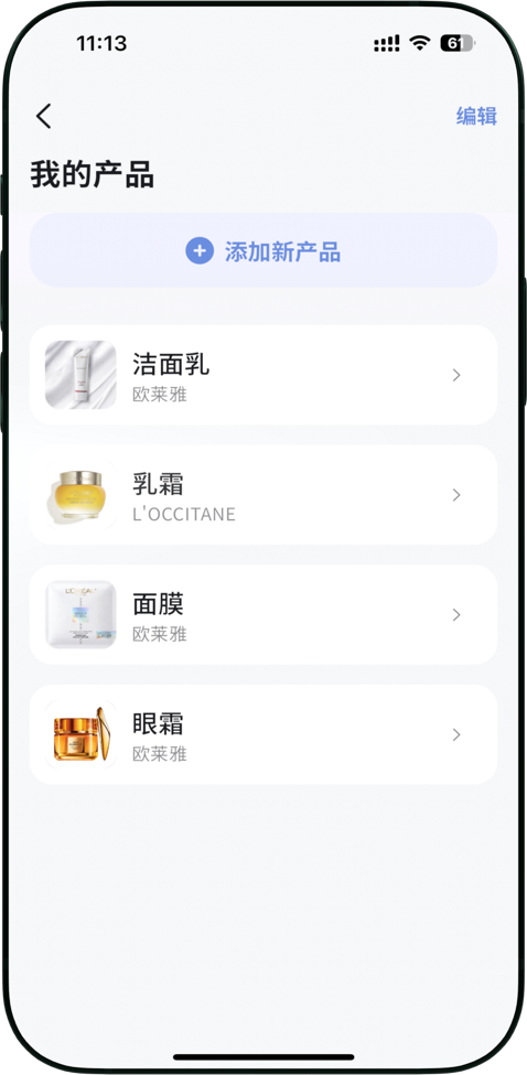 护肤日记应用界面截图 - 个人中心页面