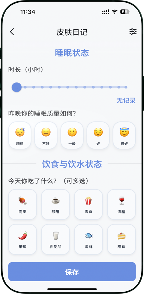 了解生活习惯对皮肤的影响程度